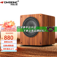 丹麥之笙（DMSEINC）8寸 10寸 12寸 15寸 18寸家庭影院超重低音炮 有源無源勁爆低音音響 大功率低音炮 V20酸枝色【有源炮-12寸】