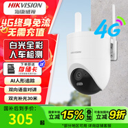 ?？低暠O(jiān)控?cái)z像頭500萬(wàn)高清 4g終身免流量360度全彩夜視球機(jī)家用AI人車偵測(cè)室內(nèi)外手機(jī)遠(yuǎn)程對(duì)講監(jiān)控器 500萬(wàn)【人形追蹤| 4G終身免流量】 【標(biāo)配+128G內(nèi)存卡】 【無(wú)網(wǎng)環(huán)境】 4G/有線連