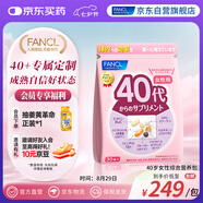 FANCL HealthScience女士復合維生素 女性40+每日營(yíng)養包30日量VBVC膠原蛋白輔酶藍莓