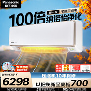 松下（Panasonic）母嬰空調 2匹一級能效變頻冷暖省電掛機 原裝壓縮機 大風(fēng)量100倍納諾怡健康風(fēng)KFR-50GW/BpCA410N