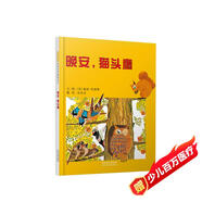 晚安，貓頭鷹   學(xué)校重點(diǎn)推薦睡眠系列繪本3-6歲（啟發(fā)出品）