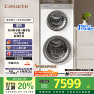 卡薩帝（Casarte）攬光雙子W2分區(qū)洗護 滾筒懶人洗衣機全自動 14公斤雙筒直驅變頻 C8 14W2SU1 家電補貼國家補貼20%