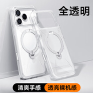 圖拉斯（TORRAS）papi醬推薦]支點(diǎn)殼Qpro適用iphone17promax手機殼蘋(píng)果新款16pm相機按鍵全包防摔透明磁吸保護外殼 【全透明】相機按鍵全包 iPhone 17 Pro Max