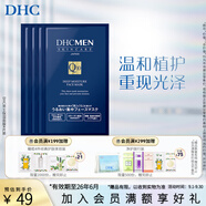 蝶翠詩（DHC）男士保濕面膜19ml/片*4片裝保濕補水面貼膜滋潤【日本進(jìn)口】