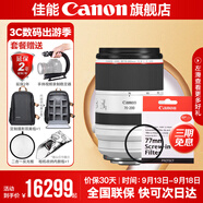 佳能rf70-200f2.8 專(zhuān)微全畫(huà)幅 大三元鏡頭 打鳥(niǎo) 適用EOSR5R6 RF70-200mm +佳能UV鏡 套餐 二：高級攝影套裝（人像，風(fēng)景必入）