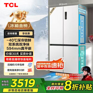 TCL大無(wú)界520升T15十字四開(kāi)門(mén)雙系統雙凈味594mm超薄平嵌電冰箱國家補貼風(fēng)冷無(wú)霜一級能效R520T15-UQS