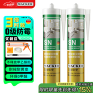 瓦克（WACKER）SN防霉玻璃膠馬桶防水密封膠美容膠硅膠結(jié)構(gòu)膠封邊膠白色2支裝