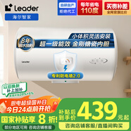 海爾出品統(tǒng)帥 50升電熱水器家用儲水式 2200W速熱安全節(jié)能大水量國家補(bǔ)貼20%一級能效LEC5001H-X5