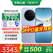 OPPO Find X8 年度旗艦手機新款 oppofindx8 手機 天璣9400 oppo全網(wǎng)通5g智能影像手機 OPPO AI 手機 Find X8 追風(fēng)藍 12+256GB 官方標配【全國聯(lián)保