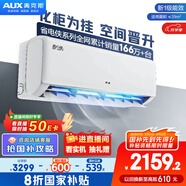 奧克斯（AUX）2匹 省電俠 1級空調掛機 家電國家補貼 空間勁省 快速冷暖 獨立除濕KFR-46GW/BpR3AQK1(B1)大風量