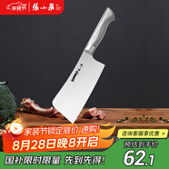 張小泉流線幾何·炫影家用不銹鋼斬骨刀砍骨刀D100511