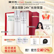 樊文花（fawa）1號補水保濕精華水乳霜護膚套裝保濕護膚面部套裝送女生禮物 【潔面3件套】潔面+精華液+乳