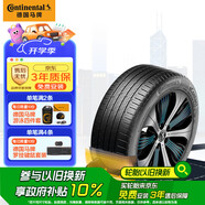 德國馬牌（Continental）汽車輪胎 255/50R20 109V eContact CS SIL 靜音棉輪胎自修補(bǔ)輪胎