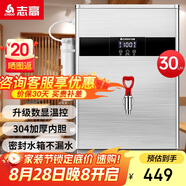 志高（CHIGO）開水器商用全自動電熱水機開水桶數(shù)顯數(shù)控開水機辦公室飲水機不銹鋼保溫省電燒水爐SXA-Y-30MGL