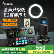 閃克（Sudotack） E2聲卡套裝直播設(shè)備全套手機(jī)麥克風(fēng)抖音主播k歌唱歌錄音配音戶外收音閃客話筒 E2黑色單聲卡