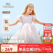 英氏（YEEHOO）女童連衣裙兒童裙子夏季薄款白色長裙公主裙中大童裝女孩網(wǎng)紗裙新 珍珠夢幻網(wǎng)紗款 淺粉 【純棉內(nèi)襯】 120 cm 【順豐包郵&極速達】