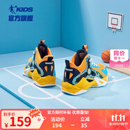 喬丹童鞋QIAODAN兒童籃球鞋耐磨2025小學(xué)生球鞋兒童運動(dòng)鞋防滑童鞋男 蜜桃橘/蛋黃 39 碼