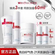 薇諾娜（WINONA）【美白】薇諾娜水乳光透皙白修護(hù)晚霜熊果苷護(hù)膚套舒緩保濕 【基礎(chǔ)版】美白晚霜+潔面+水160ml
