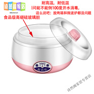 妙普樂(lè )日本品牌進(jìn)口全自動(dòng)智能酸奶機家用小型科米迪多功能迷你高硼硅玻 玻璃內膽酸奶機(粉)