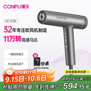康夫（CONFU）高速電吹風(fēng)機家用送女友生日禮物大功率大風(fēng)力負離子吹風(fēng)筒恒溫護發(fā)廊 KF-K9 棕2.2m線(xiàn)長(cháng)
