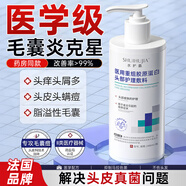 水護嘉毛囊炎洗發(fā)水馬拉色菌頭皮屑脂溢性皮炎去屑止癢控油抑菌除螨專(zhuān)用【家庭囤貨優(yōu)惠裝】5瓶