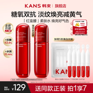 韓束（KAN’S）紅蠻腰爽膚水女抗皺緊致護(hù)膚品小蠻腰補(bǔ)水保濕水乳送媽媽送女友 【人氣推薦】買(mǎi)一送一