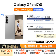 三星Samsung Galaxy Z Fold7 超輕薄折疊屏手機 2億像素 AI手機 披荊斬棘哥哥同款 12GB+256GB 星夜銀