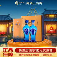 洋河藍色經(jīng)典 海之藍  52度 520mL 2瓶