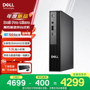 戴爾25款Dell Pro OptiPlex 高性能迷你臺(tái)式電腦主機(jī)(銳龍R5-8500GE 16G 1T)Ai商用辦公 教育學(xué)習(xí)