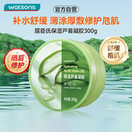 屈臣氏保濕蘆薈膠300克 曬后痘肌修護舒緩蘆薈膠乳液面霜補水保濕滋潤