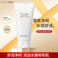 LL【官方店】GVIDIVICI薇迪薇奇凈顏美肌潔面乳韓國女神洗面奶 舒顏氨基酸洗面奶110ml