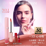 阿瑪尼夢(mèng)中人系列紅管唇釉#321心動(dòng)粉 顯白口紅 生日禮物禮盒女