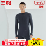 三槍（THREEGUN）秋衣秋褲男女套裝加厚100%純棉保暖內(nèi)衣抗靜電情侶秋冬季打底衣 墨灰（男 半高領(lǐng)） 3XL （僅男款）