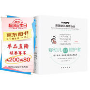 嬰幼兒及其照護(hù)者：基于尊重、回應(yīng)和關(guān)系的心理?yè)狃B(yǎng)（第11版）