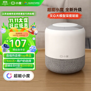 小度智能音箱 旗艦版【超能小度】百度藍(lán)牙音響 語音AI控制家居 兒童早教啟蒙故事機(jī) 老人陪伴禮物送禮