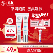 大寶眼袋霜15g雙支套裝眼霜緊致平滑保濕滋潤護(hù)膚品
