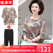 恒源祥中年媽媽裝春裝雪紡小衫兩件套裝中老年人女裝衣服印花七分袖T恤 米色套裝 2XL 【建議105-120斤】