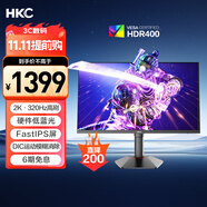 HKC 27英寸2K 320Hz FastIPS顯示屏10bit硬件低藍(lán)光HDR400電競游戲旋轉(zhuǎn)升降300Hz顯示器獵鷹G27H4Pro