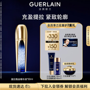 嬌蘭（Guerlain）御廷蘭花提拉微晶精華液30ml面部護膚品禮盒 生日禮物女送女友