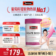 Swisse斯維詩葡萄籽煙酰胺片 熱巴同款原花青素維C維E亮膚 180片/瓶