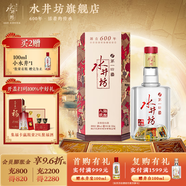 水井坊 臻釀八號 濃香型白酒 低度【宴請送禮】 38度 500mL 1瓶