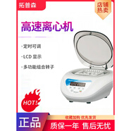 拓普森迷你離心機(jī)Smartspin多功能小型高速離心機(jī)微量pcr聯(lián)排轉(zhuǎn)子 SmartPro-12(配5ml轉(zhuǎn)子)