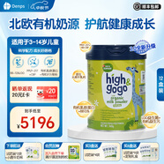 DENPS丹麥丹普斯長高高奶粉highgogo學(xué)生兒童成長奶粉3-15歲有機牛奶粉 【囤貨裝 咨詢客服更優(yōu)惠】*12罐
