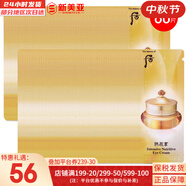后（WHOO） 洗面奶180ml泡沫潔面乳女男氨基酸潔顏膏深層清潔去角質(zhì)去痘黑頭 后拱辰享眼霜小樣60片 60片