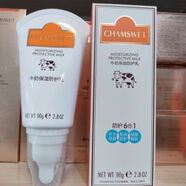 【官方】保濕牛奶防護乳90g有防偽碼 實體店實拍 實體店發(fā)貨 嬋水保濕牛奶防護乳90g有防偽碼 實體店實拍 實體店發(fā)