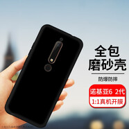 拓蒙 諾基亞6一代/二代手機(jī)殼硅膠保護(hù)套Nokia6/2代/1代全包軟殼防摔透明套 諾基亞6二代【TA-1054】 全包手機(jī)殼