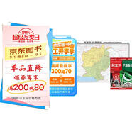 阿富汗  巴基斯坦地圖掛圖 折疊圖（折掛兩用  中外文對照 大字易讀 865mm*1170mm)世界熱點(diǎn)國家地圖
