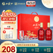西鳳酒 酒海窖齡 龍鳳呈祥 52度 500ml*2瓶 禮盒裝 鳳香型  中秋送禮