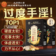 人參補(bǔ)腎壯陽(yáng)補(bǔ)氣血黃精枸杞桑葚九寶養(yǎng)生茶八寶男五寶茶茶葉60包