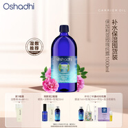 Oshadhi德國(guó)O家保加利亞玫瑰純露1000ml玫瑰水爽膚水濕敷水補(bǔ)水生日禮物